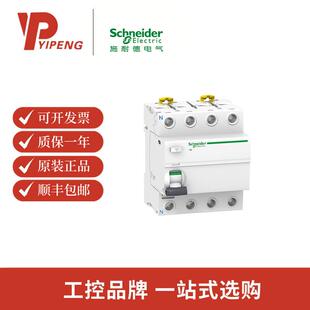 30mA 漏电断路器2P 40A 63A R82240 iID电磁式 一体式