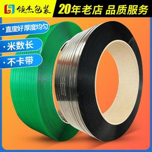 塑钢带全自动塑钢打包带砖厂打包带板材钢材打包塑钢带机用塑钢带