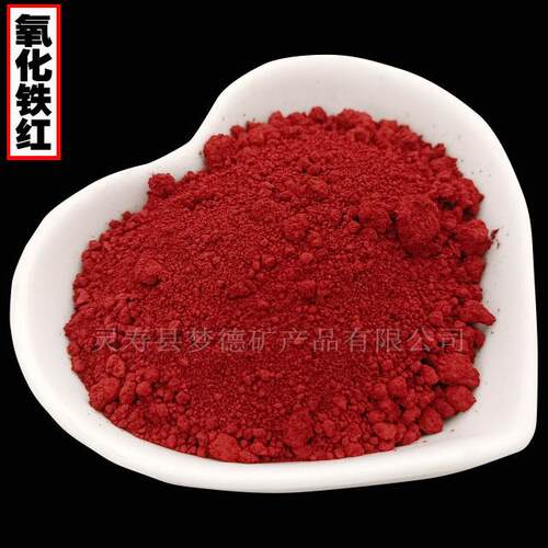 普熙涂料氧化铁 彩砖瓦混凝土用氧化铁红颜料 油漆地坪工业着