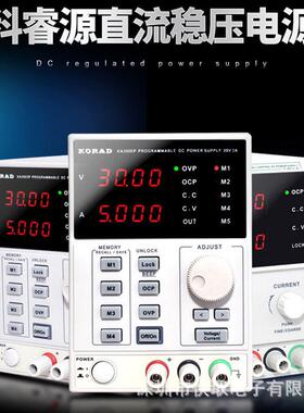 科睿源KA3010P程控电源高精度可编程电源60V5A线性电源30V10A