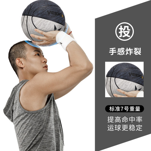 维动篮球7号蓝球比赛6号女生5儿童成人专用耐磨手感训练室外加重V