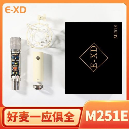 EXD M251E电容麦克风网红主播唱歌直播声卡专业大振膜话筒套装