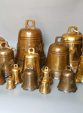 纯铜钟 寺庙寺院风铃 铜铃铛 铜钟 平安钟 屋檐飞檐亭子角钟