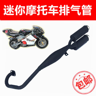 49CC二冲程发动机小跑车利亚小摩托车小跑排气管死气侯消音管铁排