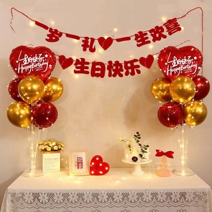 惊喜气球背景墙儿童生日快乐发光装 饰宝宝周岁灯光拉旗场景布置品