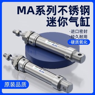 125 150 不锈钢迷你气缸MA16 200 175 250S带磁小型气动