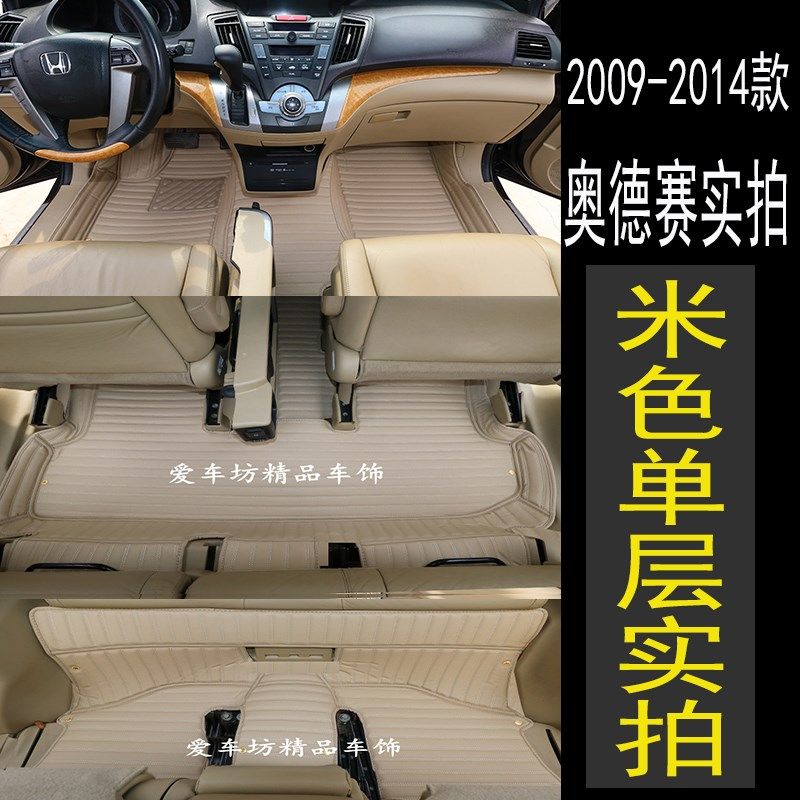 适用本田奥德赛脚垫05060709/1121314款奥德赛七座专用全包围脚垫