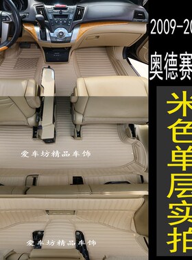 适用本田奥德赛脚垫05060709/1121314款奥德赛七座专用全包围脚垫