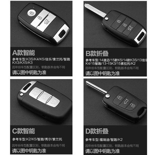 适用于起亚新k2k3k4k5kx3kx5智跑狮跑福瑞迪傲跑汽车钥匙包套男女