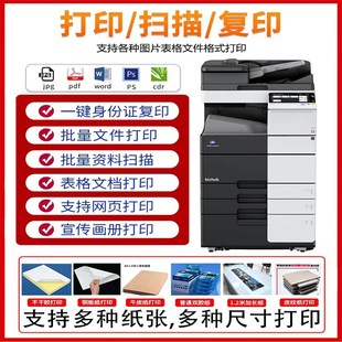 柯美C364e激光扫描复印机一体机368彩色黑白A3打印机大型办公专用