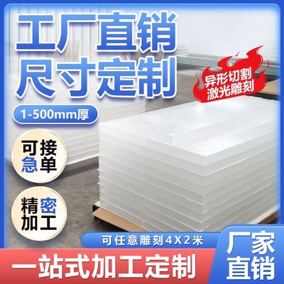 亚克力定制透明板高透明厚板磨砂展示盒子层板加工有机玻璃板彩色