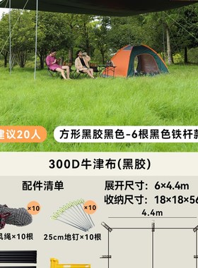 沃野天幕黑胶黑色 白色红色露营沙滩加厚凉棚防雨防晒多人遮阳