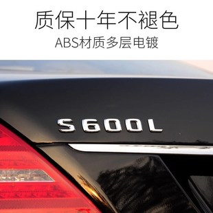 S65 S480L S63数字标后车标贴 S450L 适用于奔驰S级字母尾标S400L