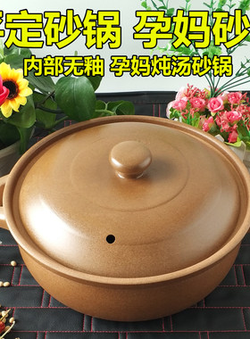 平定老式土砂锅砂罐炖锅家用明火耐高温燃气陶瓷煲汤大口无釉沙锅
