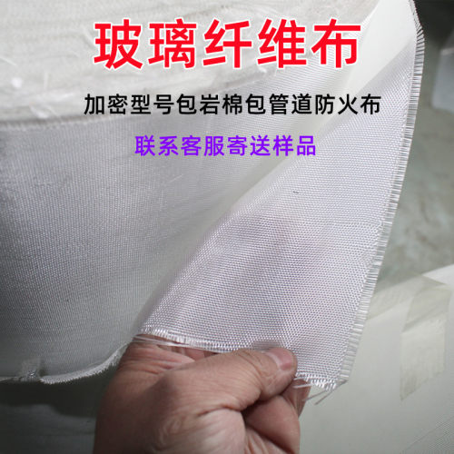 高密度玻璃纤维布隔热防火保温管道玻纤布包岩棉玻璃棉布