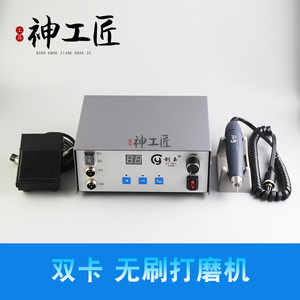 创玉牙机大功率大马力双卡无刷打磨雕刻机玉石开窗机打磨雕刻抛光