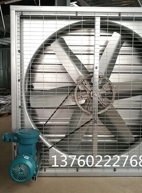 防爆电机负压风机800工业排气扇1380强力抽风机工业排风换气扇900