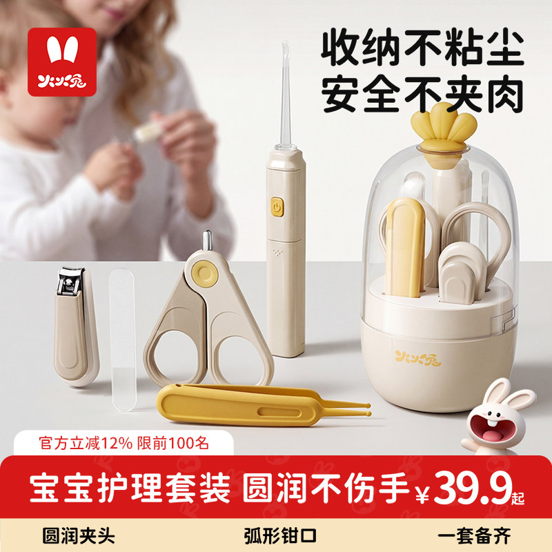 火火兔婴儿指甲剪套装宝宝安全指甲刀新生专用儿童防夹肉指甲钳