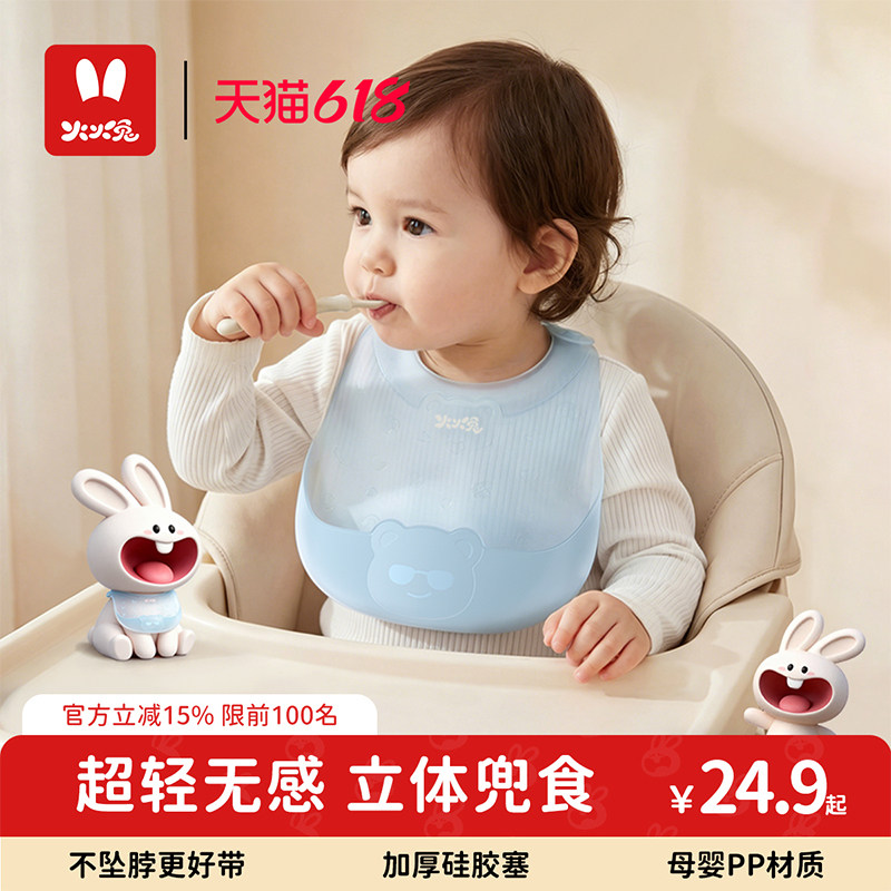 火火兔宝宝吃饭围兜硅胶防水婴儿围嘴儿童辅食饭兜口水防脏超软兜