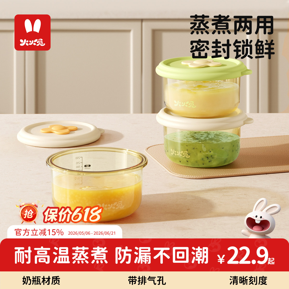火火兔辅食盒PPSU可蒸煮蛋碗婴儿专用辅食碗宝宝保鲜储存盒工具
