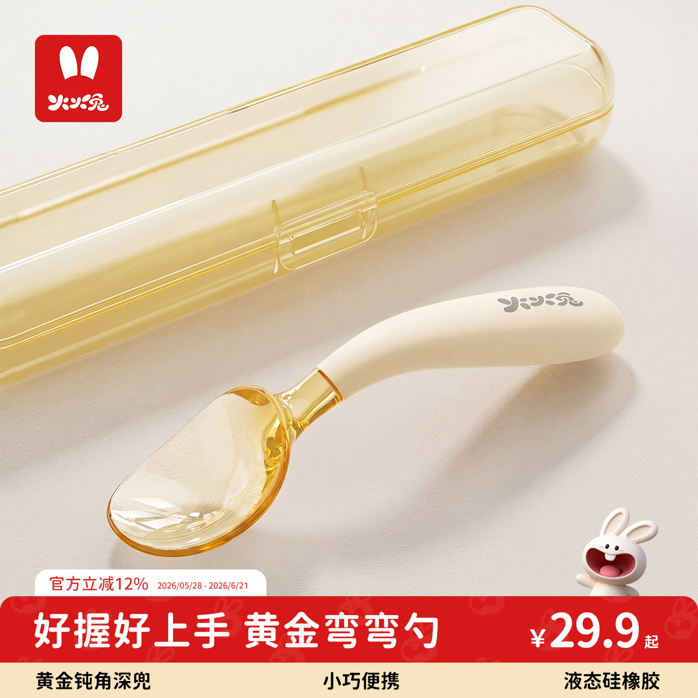 火火兔布丁训练勺宝宝自主进食勺子婴儿吃饭训练6月上儿童辅食勺