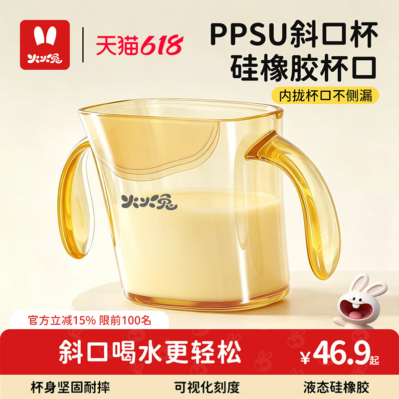 火火兔敞口宝宝水杯婴儿斜口杯1岁以上2岁儿童学饮直饮喝奶小水杯