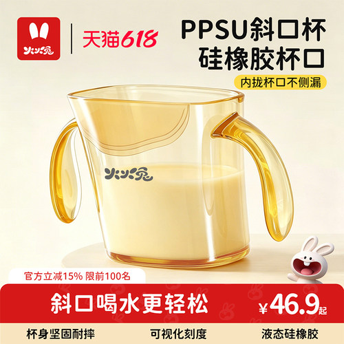 火火兔敞口宝宝水杯婴儿斜口杯1岁以上2岁儿童学饮直饮喝奶小水杯