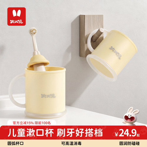 火火兔儿童刷牙杯洗漱牙刷杯子1-3岁宝宝家用漱敞口杯喝水牛奶杯