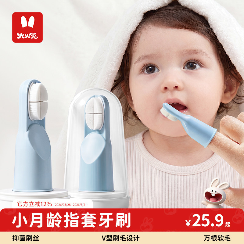 火火兔婴儿手指套牙刷0到3岁宝宝舌苔口腔清洁神器幼儿刷牙软硅胶