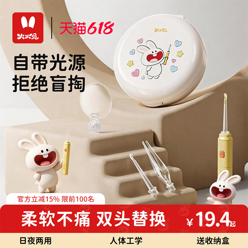 火火兔发光挖耳勺婴儿童软头专用带灯掏耳朵可视宝宝耳屎清理神器