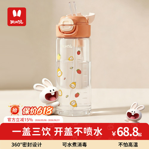 火火兔儿童水杯夏天便携式
