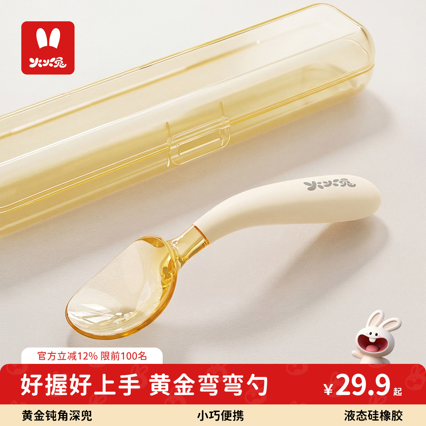 火火兔布丁训练勺宝宝自主进食勺子婴儿吃饭训练6月上儿童辅食勺