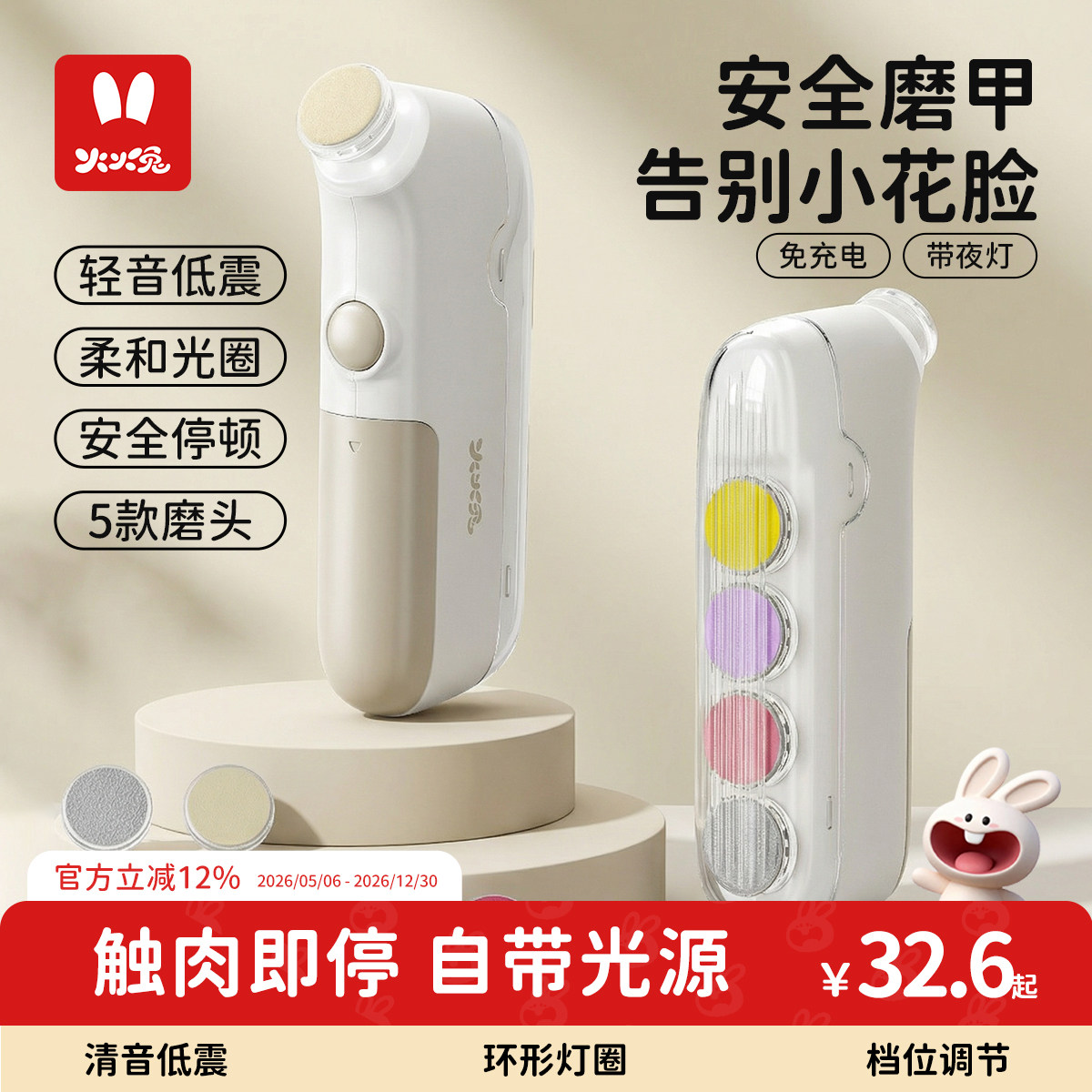 火火兔婴儿指甲剪新生儿专用电动磨甲器幼儿指甲刀宝宝指甲钳打磨