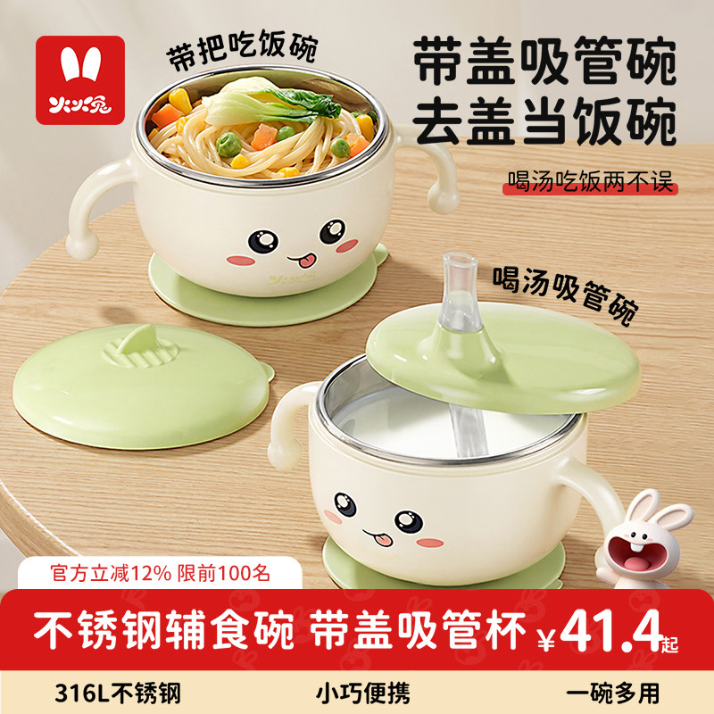 火火兔婴儿宝宝专用辅食碗喝汤吸管碗新生儿316L不锈钢儿童餐具