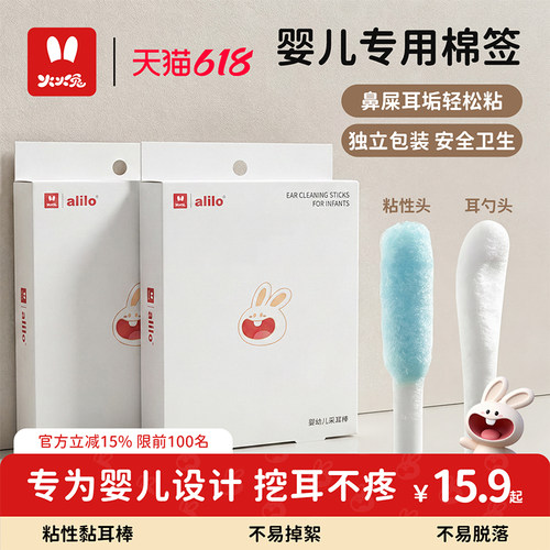 火火兔婴儿棉签新生儿童宝宝专用耳棒鼻屎清理神器挖耳勺粘性棉棒