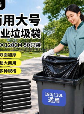 知洁大号商用垃圾袋大桶加厚实惠餐饮物业酒店环卫黑色平口塑料袋