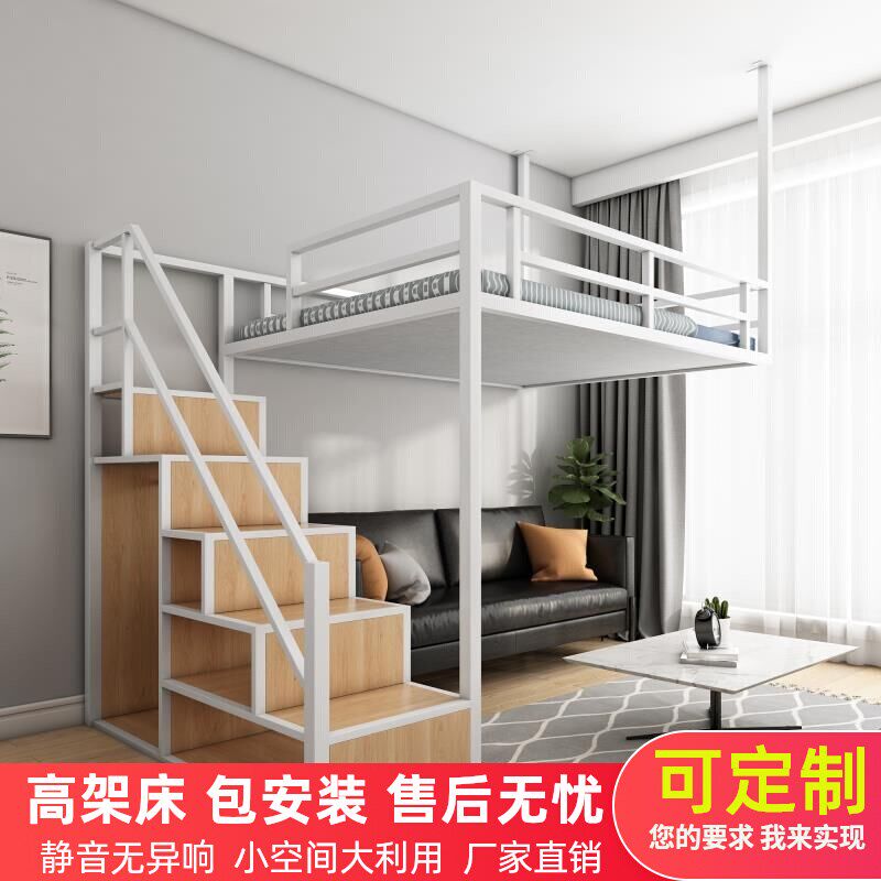 铁艺高架床上铺下桌衣柜组合复式阁楼宿舍省空间拼接二层悬挂吊顶