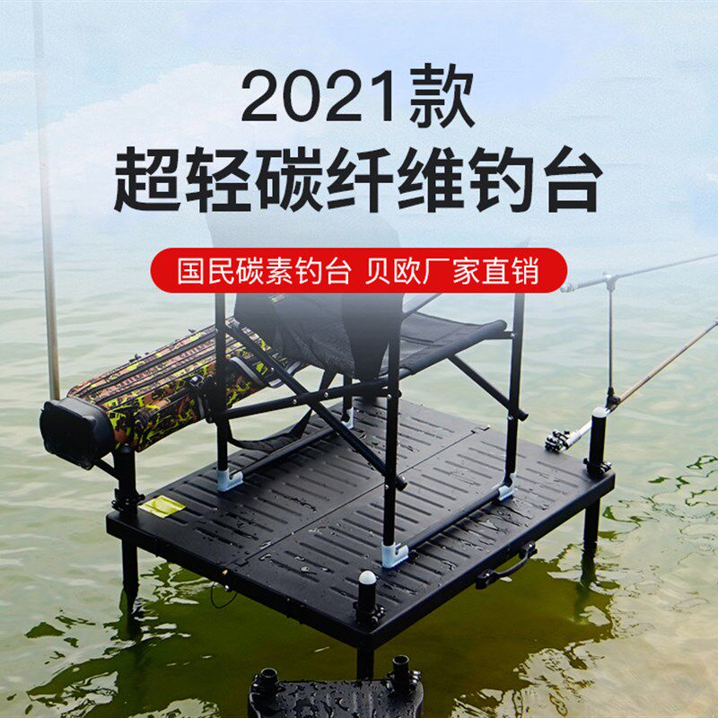 2021升级款贝欧碳素钓台超轻碳纤维钓台 折叠多功能 大钓鱼台伞架
