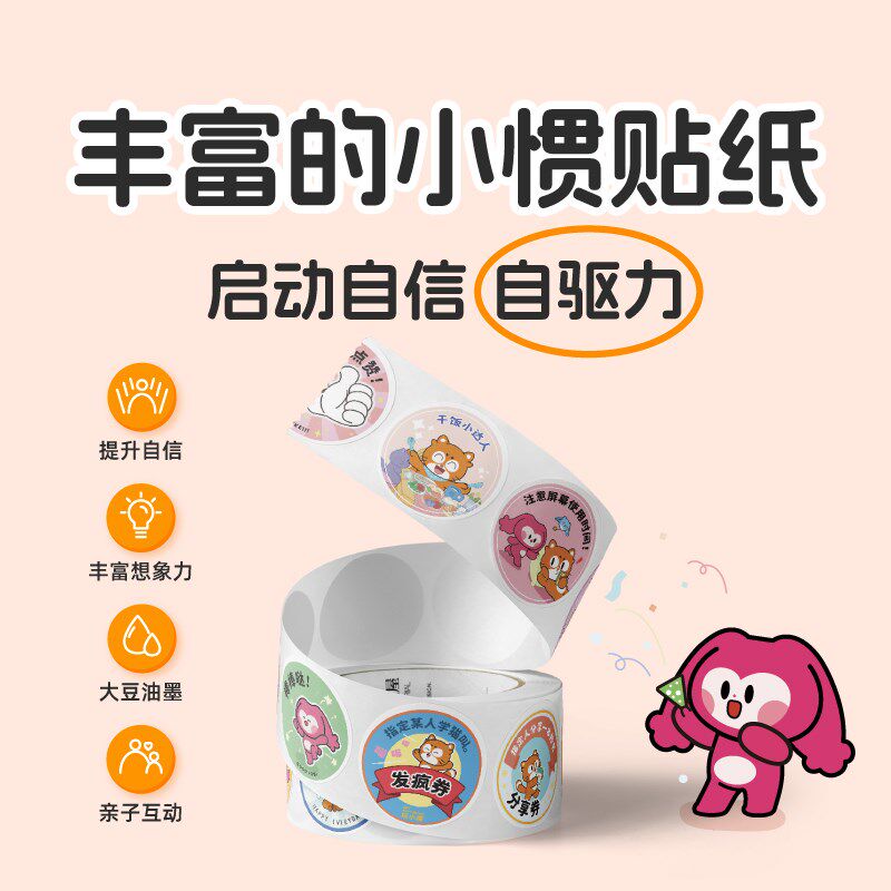 培小惯贴纸作业计时器儿童写作业辅助定时器弹舱可替换不含机器