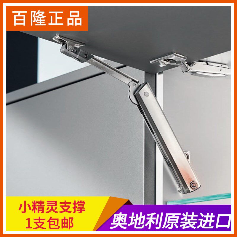 百隆blum橱柜吊柜小精灵上翻门随意停支撑杆任意停气撑阻尼气动杆