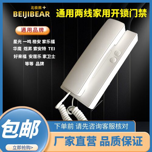 楼宇门对讲门禁电话室内分机家用开锁门铃兼容两线三线四五线话机