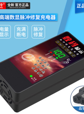 金彭三轮车充电器60V电动两轮铅酸电瓶48V断电数显72伏通用大功率