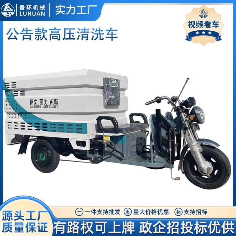 上牌压清洗车冲洗车学校小区街道地面洒水公告款压清洗车