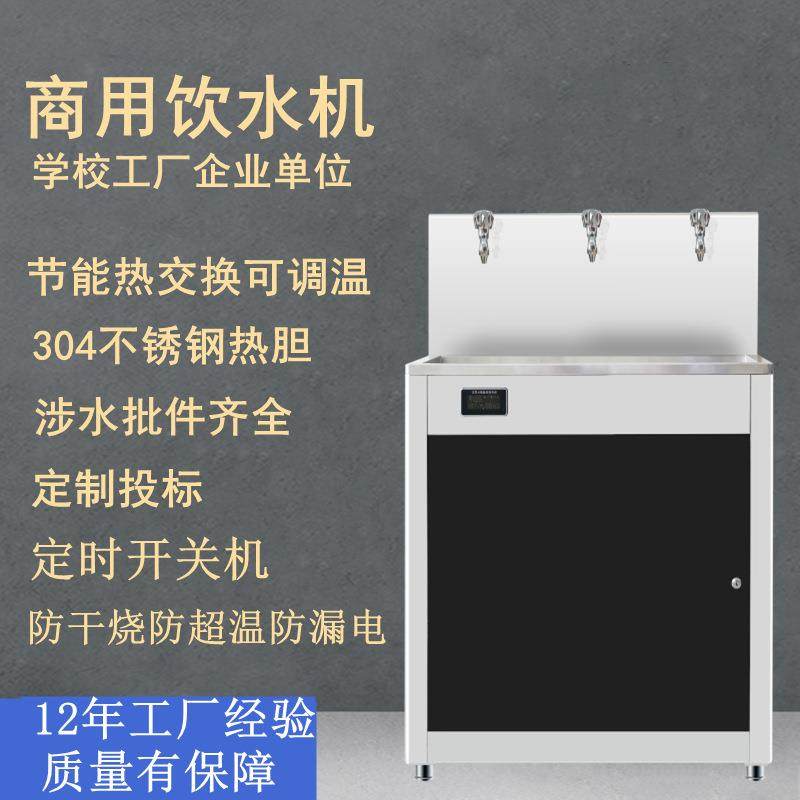 节能温热饮水机工厂反渗透过滤直饮机学校单位开水器商用工厂