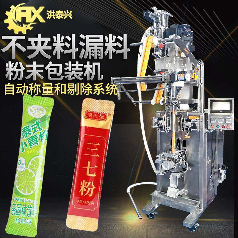 固体饮料包装机全自动高速螺杆下料袋装中药粉包装机粉末包装机