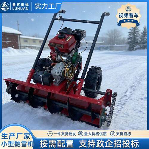物业小区除雪扫雪机小型蛟龙除雪机汽油机柴油机路面铲雪机