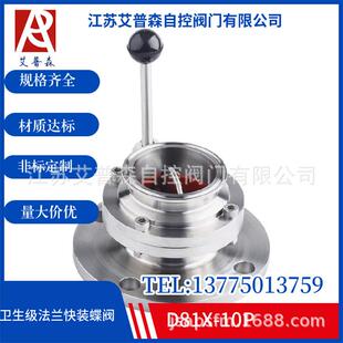 不锈钢快装法兰蝶阀304手动快装卡箍式法兰式蝶阀