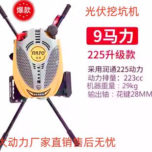 润通9匹马力手提式汽油打洞机光伏电线杆地钻挖孔机便携式植树挖