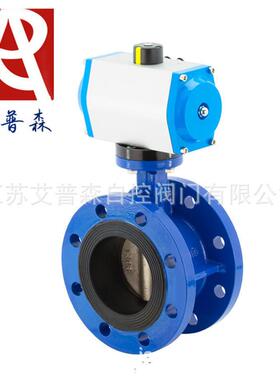 软密封法兰蝶阀/气动软密封法兰D641X-16江苏气动厂家蝶阀