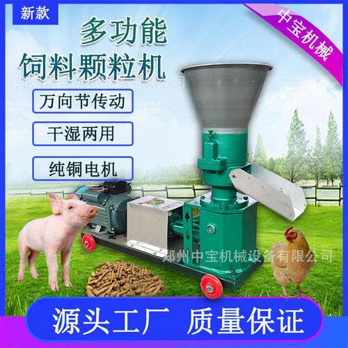 新型饲料机家用造粒机鸡鸭猪兔牛羊制粒机全自动玉米秸秆草料